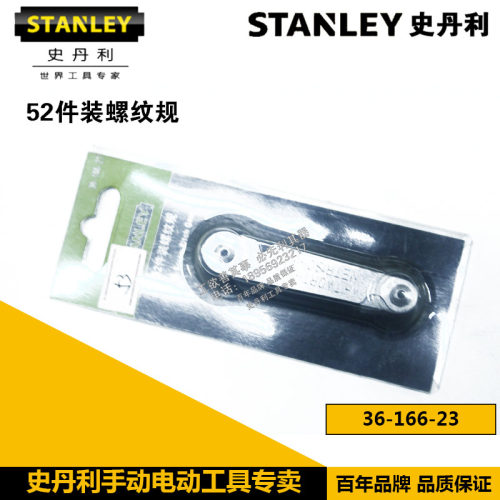 史丹利工具 52件装螺纹规36-166-23 公制0.25-6.00mm/英制4-62TPI