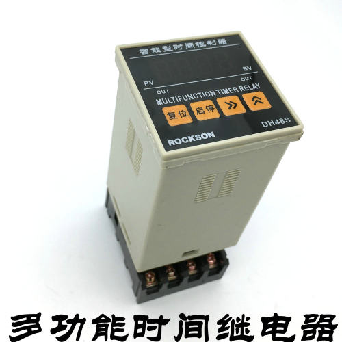 DH48S智能数显正倒计时开关定时器 上电延时控制时间继电器促销