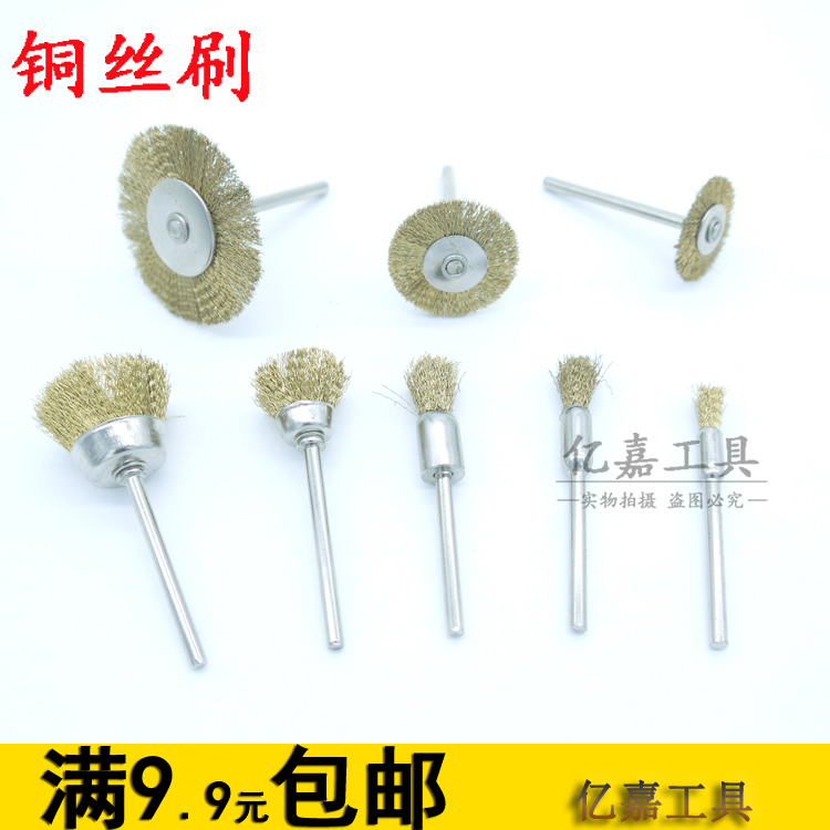 电磨铜丝刷笔刷碗刷平刷T型金属除锈清理抛光打磨头文玩清洁缝隙