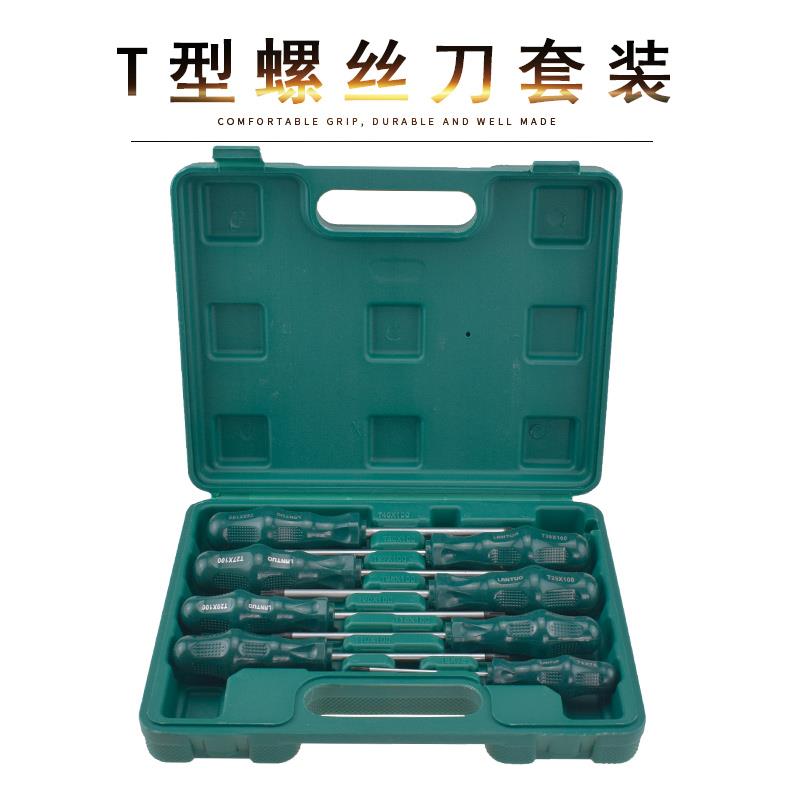 花型螺丝刀套装星型米字改锥T20T25T27T30空心内六角中孔带起子
