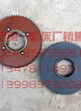 沈阳机床 CW6180 8013 原厂床头箱胶木挂轮 尼龙齿轮 Z70 M2.25
