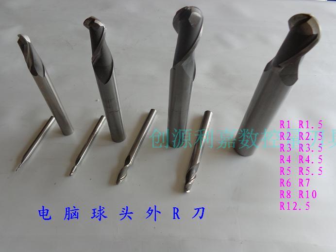 电脑球头仿形铣刀外R刀高速钢R1R1.5R2R2.5R3R3.5R4R5R6R7R8R10