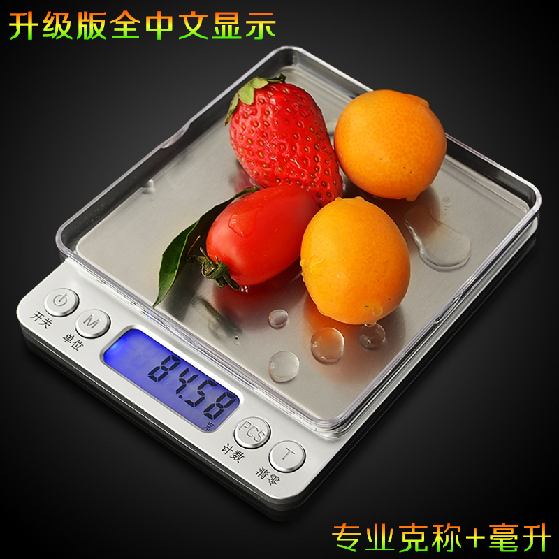 家用厨房电子称0.1克称迷你黄金珠宝秤0.01g燕窝食物称小台秤