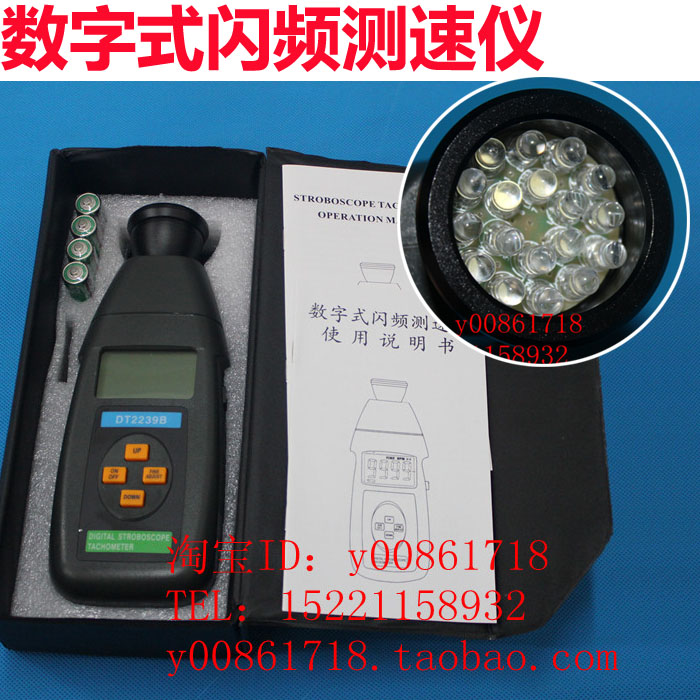 DT2239B数字式闪频测转速转速仪测速表 马达转速 电机转速 闪频仪