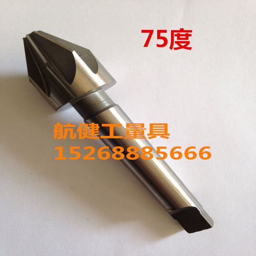 锥柄倒角钻 锪钻 倒角刀20/22/25/32/40/50/63/80*75度