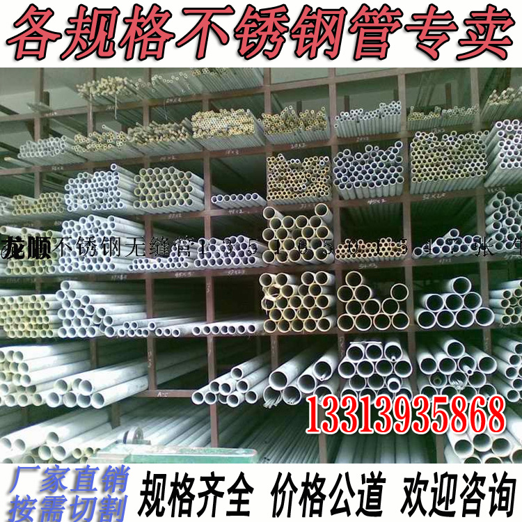 201/304/316L/310s不锈钢管 各规格抛光管工业毛细厚壁管 可定做