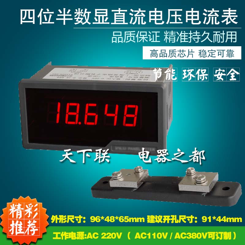 四位半高精度LED数字电流表直流4位半数显电压表头DC2v20ma测试仪