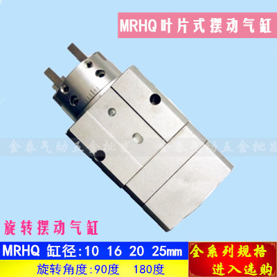 气爪旋转摆动气缸SMC型 MRHQ10 16 20 25D-90S 180S-N 90度180度
