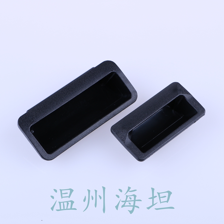 海坦 LS102塑料拉手 抽屉拉手 镶嵌式塑料拉手LS025 文件柜DMK025