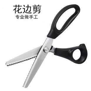 自動毛衣花邊花樣免鎖邊鋸齒波浪剪刀 鎖邊剪刀剪毛衣不用鎖邊