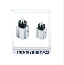 原装 台湾气立可CHELIC阻档气缸 流水线用气缸STB/STD/STC