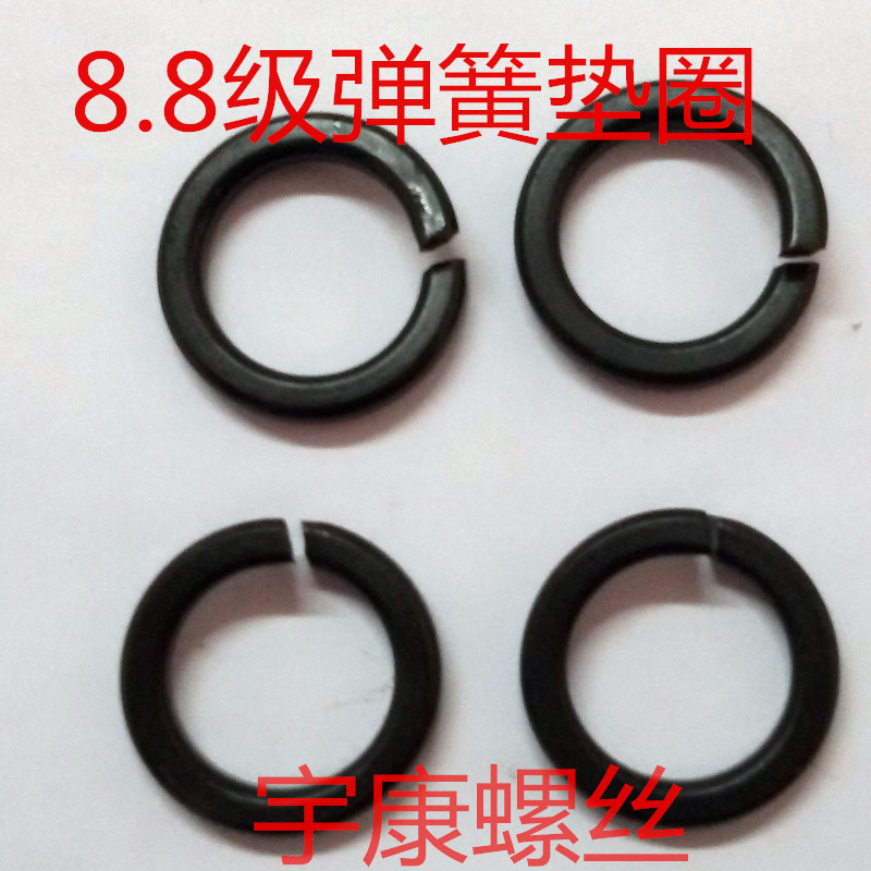 GB93 8.8级弹簧垫圈/弹簧垫片(表面发黑)/M3 M4 M5 M6 M8...M30