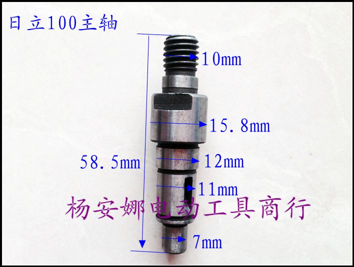 日立100主轴 (G10SF3)头壳轴东城S1M-FF04-100A角向磨光机输出轴
