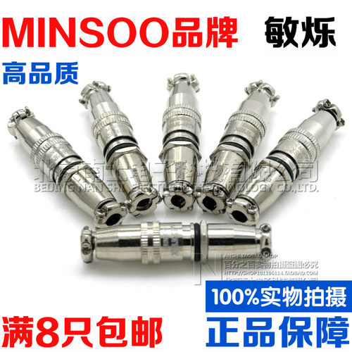 航空插头插座XS8JK-2-3-4芯P/Y快速推拉自锁MINSOO对接小型连接器