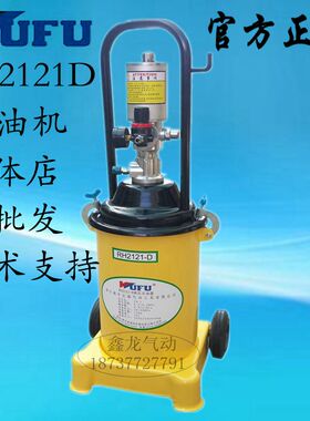 五福气动黄油机 高压黄油泵 黄油枪 加注器 注油机12L RH2121D