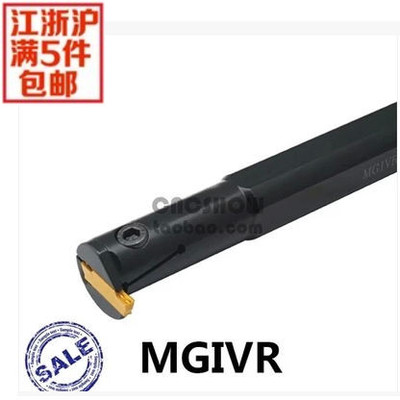 数控刀杆/内切槽刀杆 MGIVR2925-2/MGIVR2925-3/MGIVR2925-4
