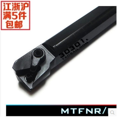 内孔车刀91度 S16Q-MTFNR16/S16Q-MTFNL16 厂家直销