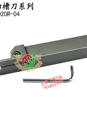 加硬单头切断数控刀杆ZQ2020R-04