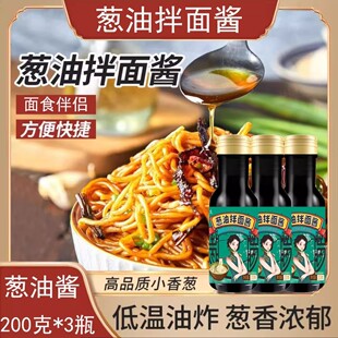 老上海风味葱油拌面酱220g*3瓶装