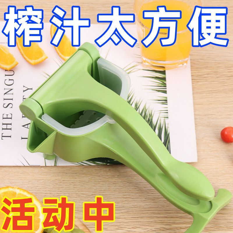 【手动榨汁机】榨汁器小型便携式多功能挤压器水果渣汁分离压汁机
