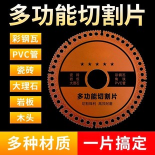 角磨机多功能复合切割片玻璃瓷砖岩板铸铁钢筋木材锯片工业级专用