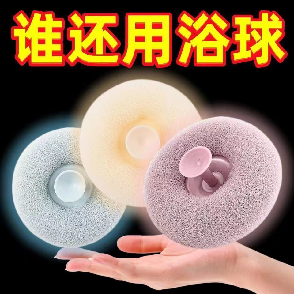 吸盘指环沐浴球带海绵起泡刷家用洗澡按摩搓澡浴花球搓泥两用蜂窝