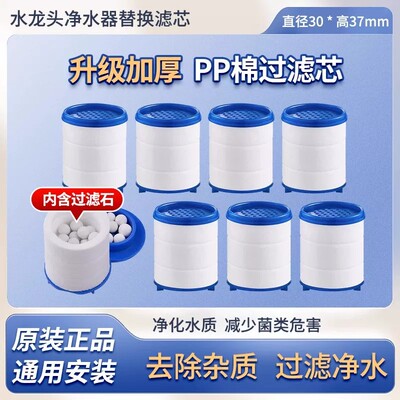 水龙头PP棉滤芯原装通用防溅