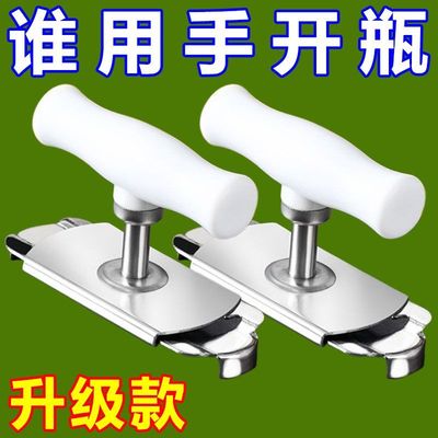 不锈钢省力拧盖器万能瓶盖神器
