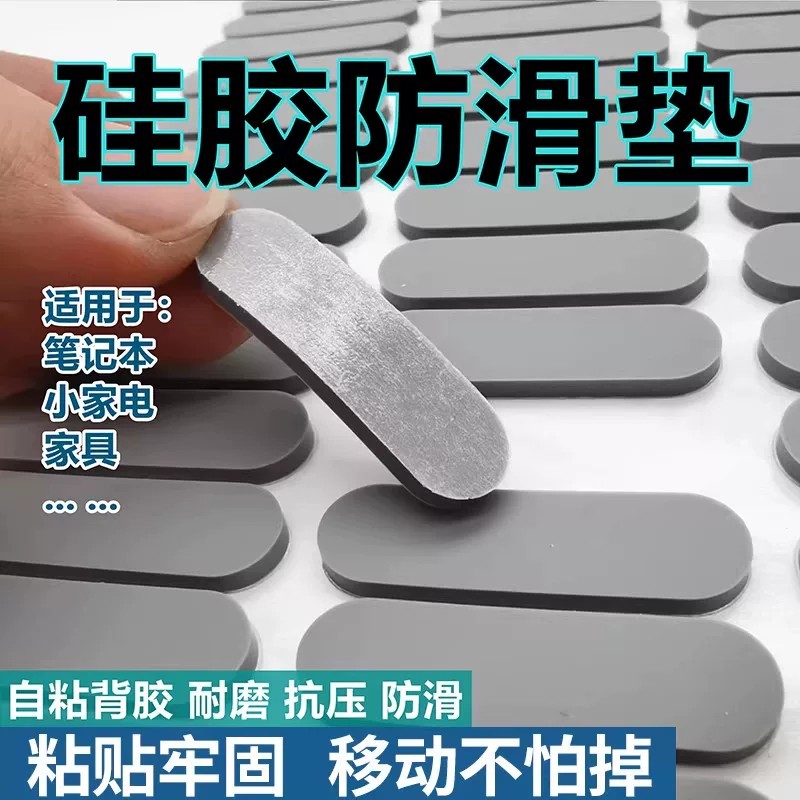 自粘耐磨抗压防滑硅胶垫片