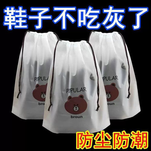 防尘防潮抽绳收纳鞋袋旅行宿舍