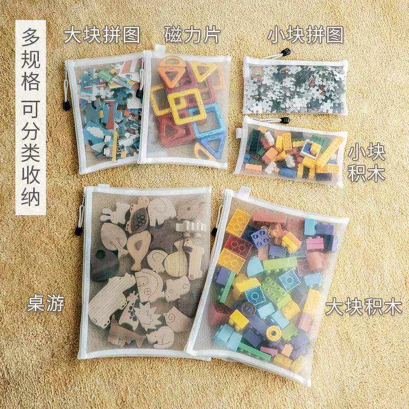 儿童小颗粒透明拉链积木收纳袋图片