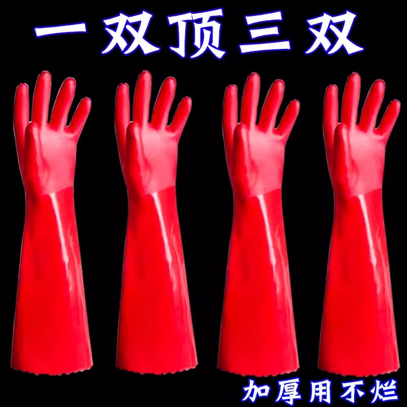加长洗碗保暖手套劳保橡胶防滑