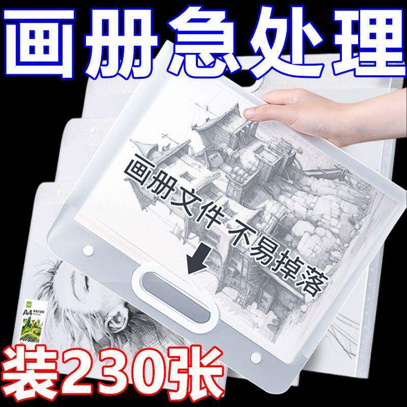 画册收纳册美术作品集4K8kA4作品少儿学生绘画素描画海报画稿手