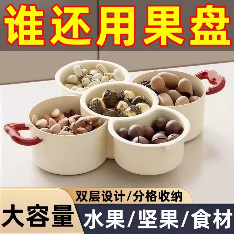 多巴胺双层沥水干果盘
