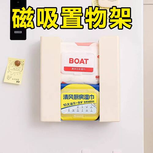 磁吸壁挂纸巾架可调间距