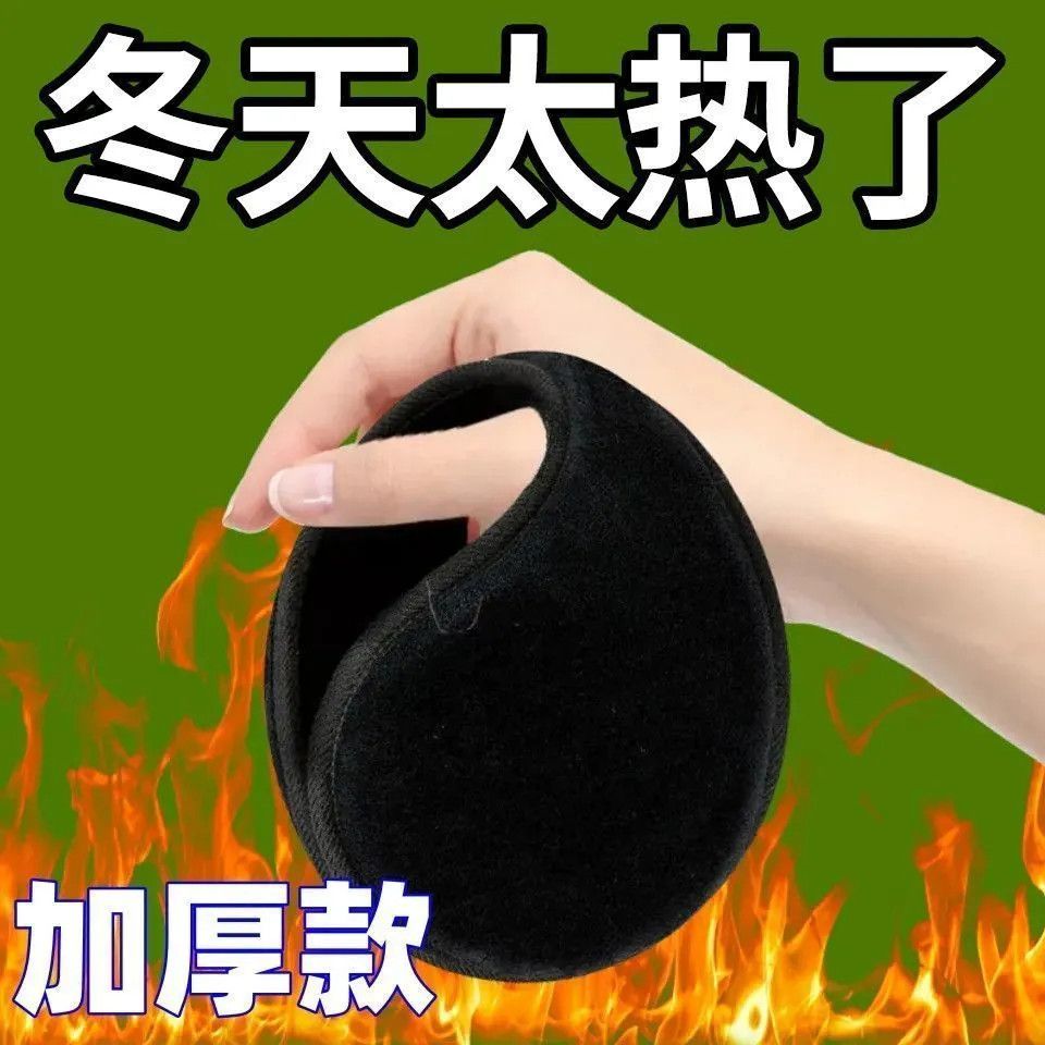 耳罩冬天冬季保暖防冻