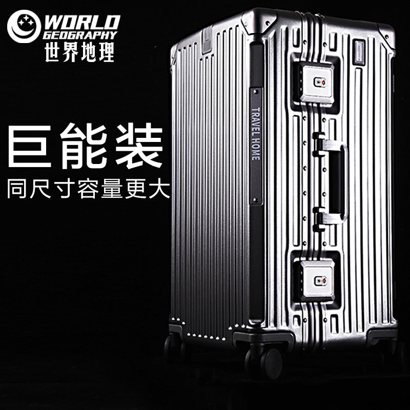 2026新款世界地理行李箱大容量铝框拉杆箱包大号出国旅行密码皮箱