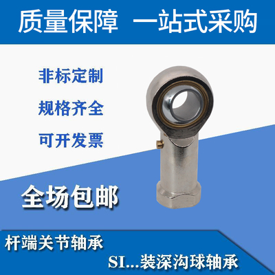 球头拉杆万向自润滑鱼眼杆端关节轴承si sa3.4p/k 接头m3 m4左旋