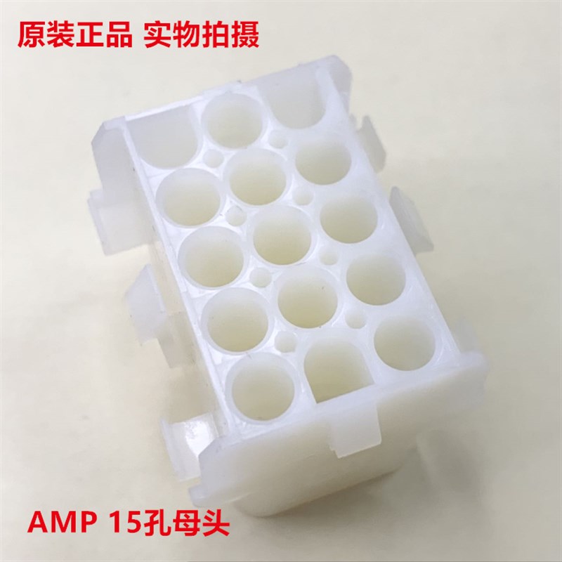 TE原装15孔母头 1-480711-0 可直拍