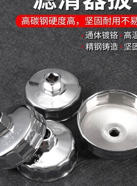 帽式机油滤芯机滤扳手专用拆卸神器机油格套筒拆装更换902滤清器