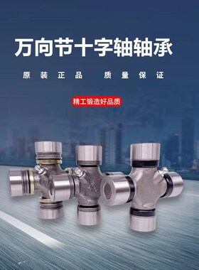 万向节十字轴承五十铃29X77 29X76 1819 30X78 BJ212 30X88 27X82