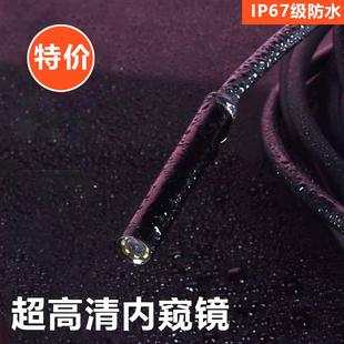 内窥镜高清无线摄像头手机外接摄影头水下管道探头汽车维修防弯曲