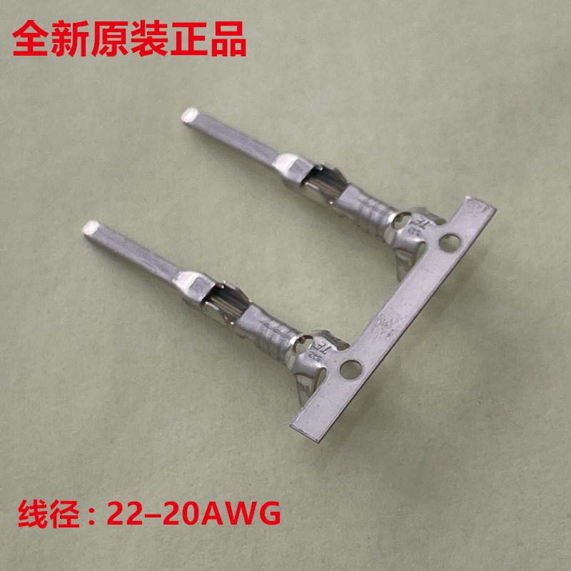 AMP TE 282404-1 汽车端子原装正品 可直拍 压接22~20AWG公针