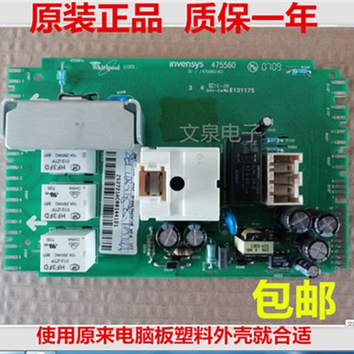 惠而浦WFS1065CS 855CW滚筒洗衣机电脑板1263CW主板1062WFC1253CW