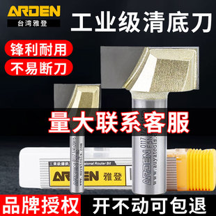 雅登公制清底刀具木工平底刀头开槽裁口电木铣修边机雕刻机锣铣刀