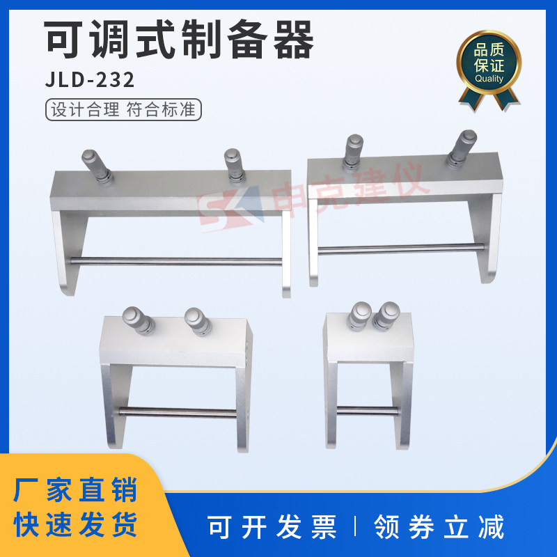 可调式制备器磁吸式湿膜涂布器刮膜器油漆油墨涂料实验