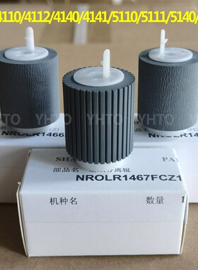 适用夏普MX-4110N原装搓纸轮 4111 4112 4140 4141 5110 纸盒搓