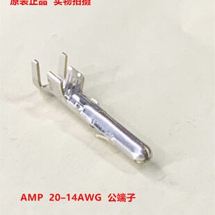 公針61118 正品 全新原裝 紡織端子 AMP