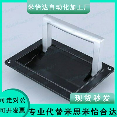 XAC86/87-A130代米思米PULY可折叠嵌入式拉手UWUAFN130/200