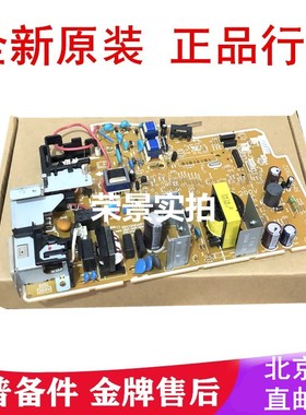 原装 惠普HP1218 1132 M1216 M1136电源板 HP1213NF电源板 电路板